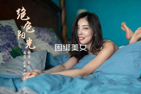 困绑美女